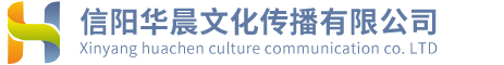 郑州市智慧广告文化传播有限公司