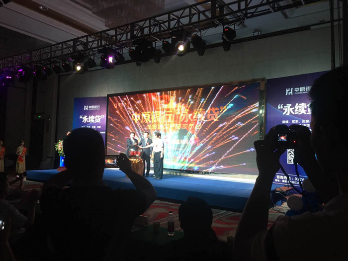 中原银行活动启动仪式