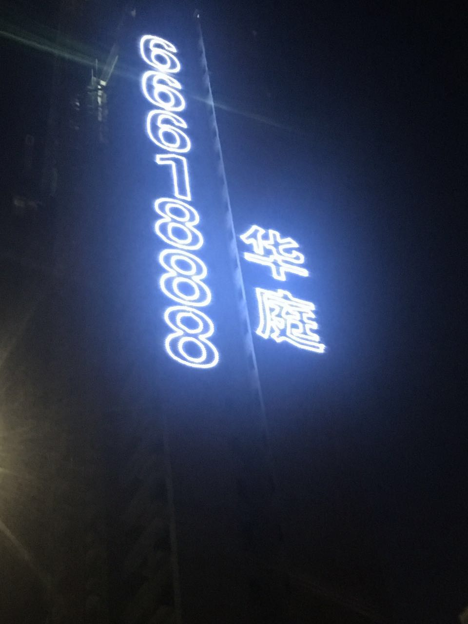 户外楼体广告网格字